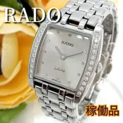 2025年最新】ラドー ジュビリーの人気アイテム - メルカリ