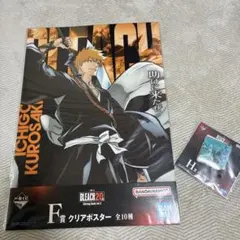 BLEACH 黒崎一護クリアファイル & ステッカーセット