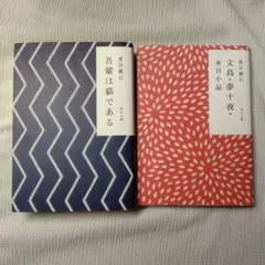 まめすけ：おまとめ、お値下げ対応します！様 リクエスト 2点 まとめ商品