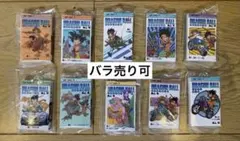 ドラゴンボール　コミックスチャームコレクション01　巻ニ〜四、巻六〜十一、巻十四