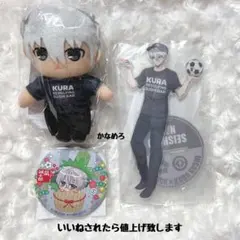 ブルーロック　くら寿司　アクスタ・缶バッジ・キーホルダー　凪誠士郎