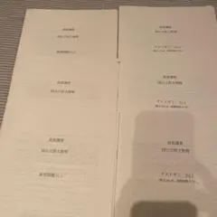鉄緑会 国公立理系数学&医大化学 直前講習 - メルカリ