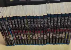 鬼滅の刃 全23巻セット