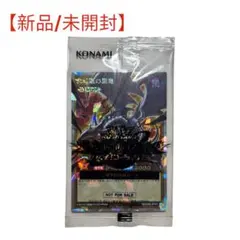 【新品/未開封】 遊戯王 ラッシュデュエル 「真紅眼の黒竜」 ③のサムネイル