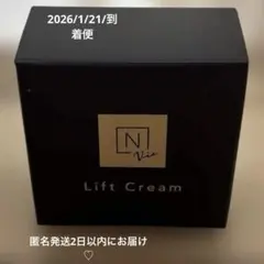 新NオーガニックVieヒアル⤴️アップリフトクリーム10g &美容液4パウチ大人気