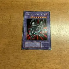 傷あり 1999年 遊戯王 バンダイ版 ブラックデーモンズドラゴン - メルカリ