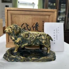 彫塑の巨匠・北村西望のブロンズ像 犬 レトロアンティーク オブジェ