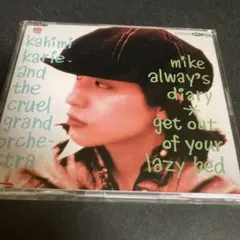 カヒミ・カリィ　Mike Alway's Diary