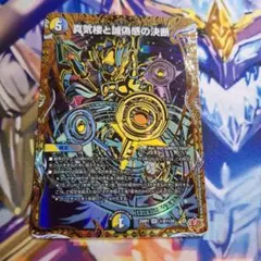真気楼と誠偽感の決断 パーフェクト・ペテンシーシク - メルカリ