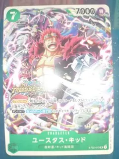 2026年最新】ユースタス・キッド 7コストの人気アイテム - メルカリ