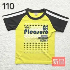 【新品】 ラグランスリーブ半袖メッシュTシャツ 110