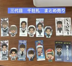 三代目　千社札