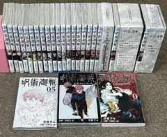呪術廻戦0〜18+特装版18.19.20巻+非売品0.5巻+公式ファンブック