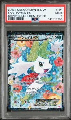 2026年最新】ポケモンカード シェイミex scの人気アイテム - メルカリ