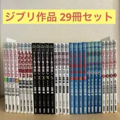 2025年最新】ジブリフィルムコミックの人気アイテム - メルカリ