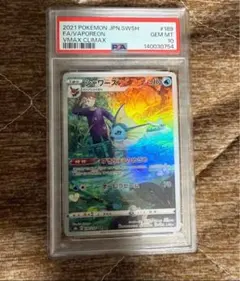 PSA10 シャワーズ CHR VMAXクライマックス - メルカリ