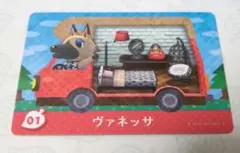 とびだせどうぶつの森　amiboカード　ヴァネッサ