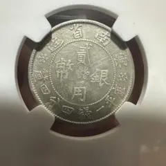 N1556 中国・銀貨・中華民国15年　壱角　1角　竜　鳳凰 N1556 中国・銀貨・中華民国15年 壱角 1角 竜 鳳凰 - メルカリ
