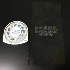 攻殻機動隊 STAND ALONE COMPLEX -狩人の領域