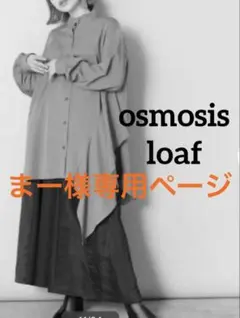 まー様専用ページ