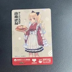 ラーメン大好き小泉さん 麺屋葵 カードラリー2025 新横浜ラーメン博物館