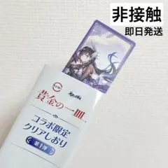崩壊スターレイル スシローコラボ スシロー クリアしおり セイレンス
