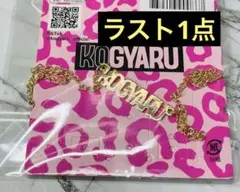 KOGYARU ロゴネックレス　コギャル　アクセサリー