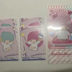 リトルツインスターズ セット