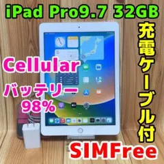 SIMフリー 本体 iPad Pro 9.7 32 GB 078G5 シルバー - メルカリ