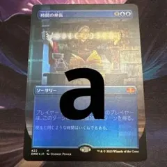 【まとめ買い200円値引】時間の伸長 JP ボーダーレス FOIL DMR a