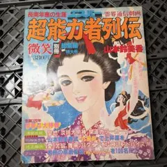 【絶版】【希少】太陽 10巻6号祇園　平凡社 絶版】【希少】太陽 10巻6号祇園 平凡社 - メルカリ