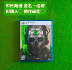 ✅️コールオブデューティ　✅️モダン・ウォーフェア2 PS5 希少品