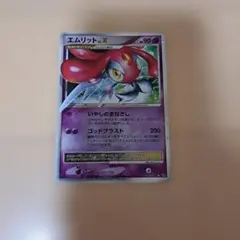 エムリットLV. X 秘境の叫び ポケモンカード 1枚 - メルカリ