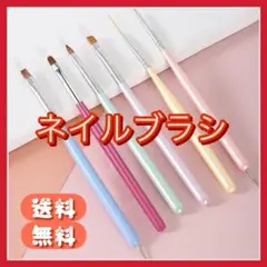 ネイルブラシ　６点セット　ネイルアート　デザイン　ペイント