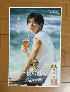 目黒蓮 午後の紅茶 ポスター （無糖）ラスト1枚