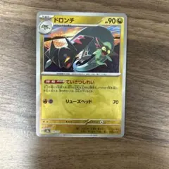 ドロンチ SV8a テラスタルフェスex