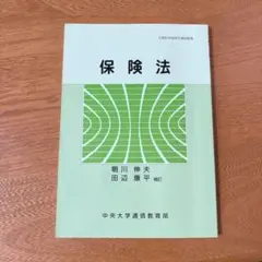 2025年最新】中央大学通信教育部の人気アイテム - メルカリ