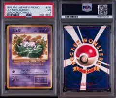 PSA9 わるいマタドガス ◇ ポケモンカード ☆web 021/048 ポケカ