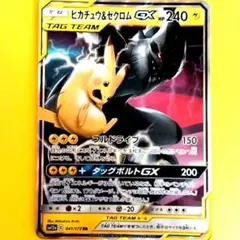 タッグチームGX TAG TEAM RRまとめ売り セット gx tag team rr まとめ売り 12枚