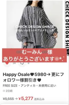 ♾むーみん♾様ご専用になります。ありがとうございます❁⃘*.゜