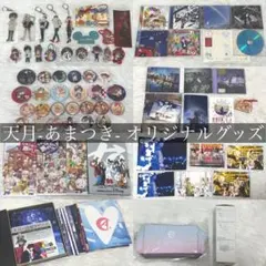 天月グッズセット　ペンライト　タオル　銀テープなど 天月グッズセット ペンライト タオル 銀テープなど 天月グッズ