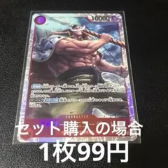 ワンピースカード エドワード・ニューゲート SR OP02-004