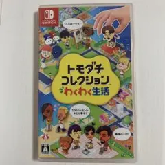 トモダチコレクション 新生活 Nintendo Switch ソフト