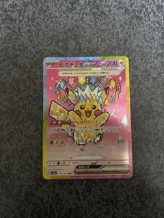 2026年最新】ピカチュウex sarの人気アイテム - メルカリ
