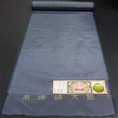 キングサイズ　新品未仕立　正絹　本場鹿児島産大島紬着尺　微塵縞格子