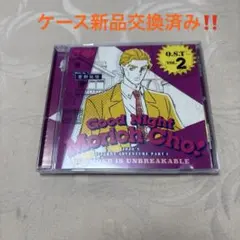 2026年最新】ラジオCD「ジョジョの奇妙な冒険 ダイヤモンドは砕けない