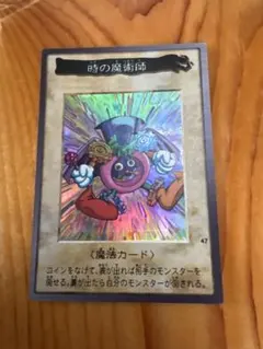 2026年最新】バンダイ 時の魔術師の人気アイテム - メルカリ