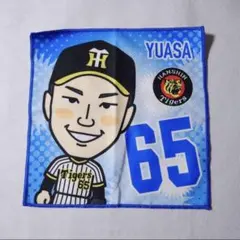 2025年最新】湯浅京己 タオルの人気アイテム - メルカリ