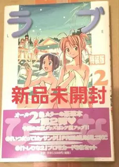 2026年最新】ラブひな 3巻の人気アイテム - メルカリ