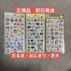 【正規品】即日発送　ボンボンドロップシール　和柄　おにぎり　芝犬　だるま